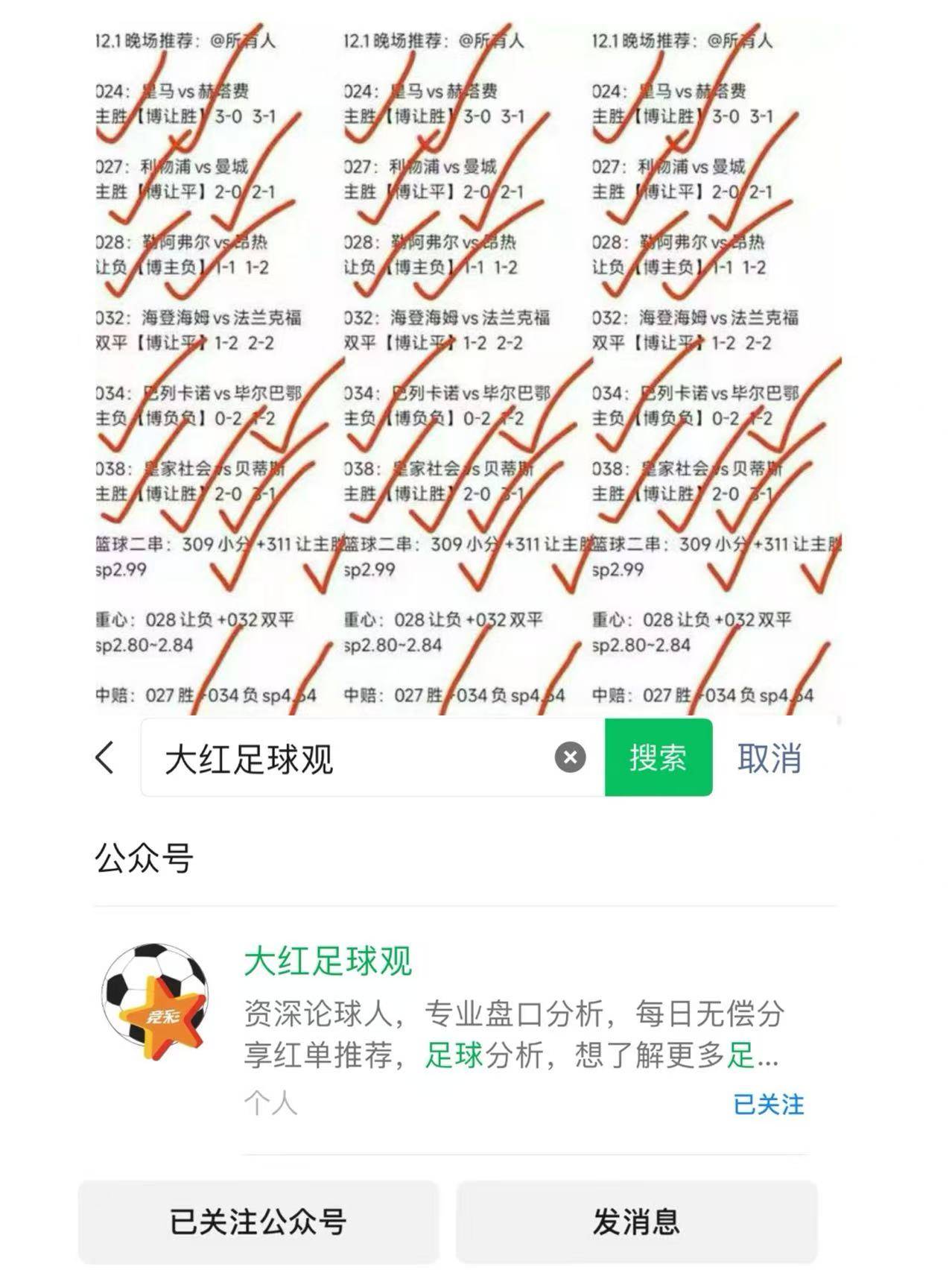 赫塔费客场平局，保持在西甲积分榜中游位置的简单介绍