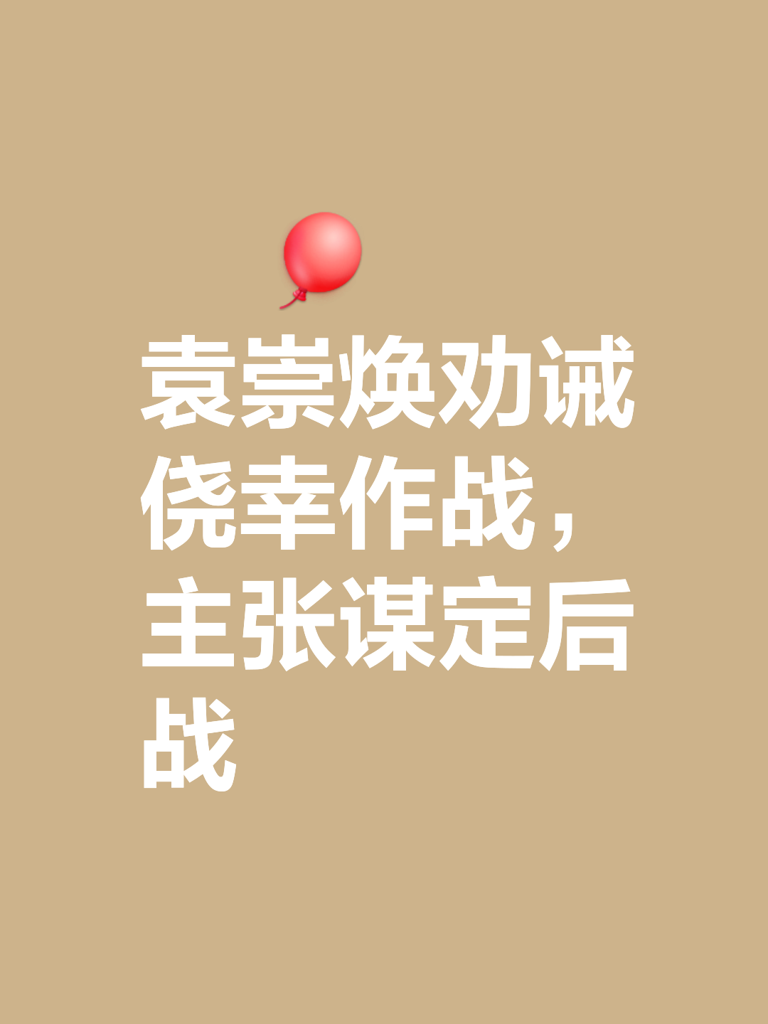 紧张拼搏的对攻战，胜利关键在于谁抢得先机？的简单介绍
