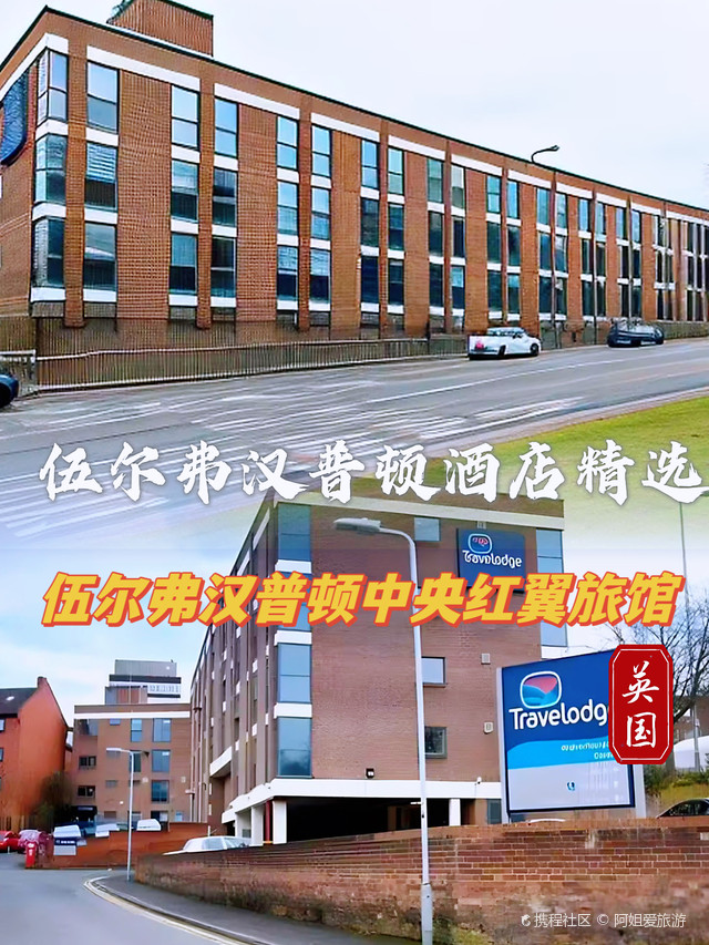 -关于伍尔弗汉普顿实现关键胜利，积分榜排名上升的信息