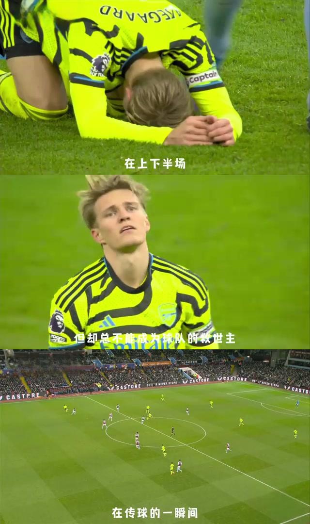 阿斯顿维拉实现逆袭，球队冲劲足