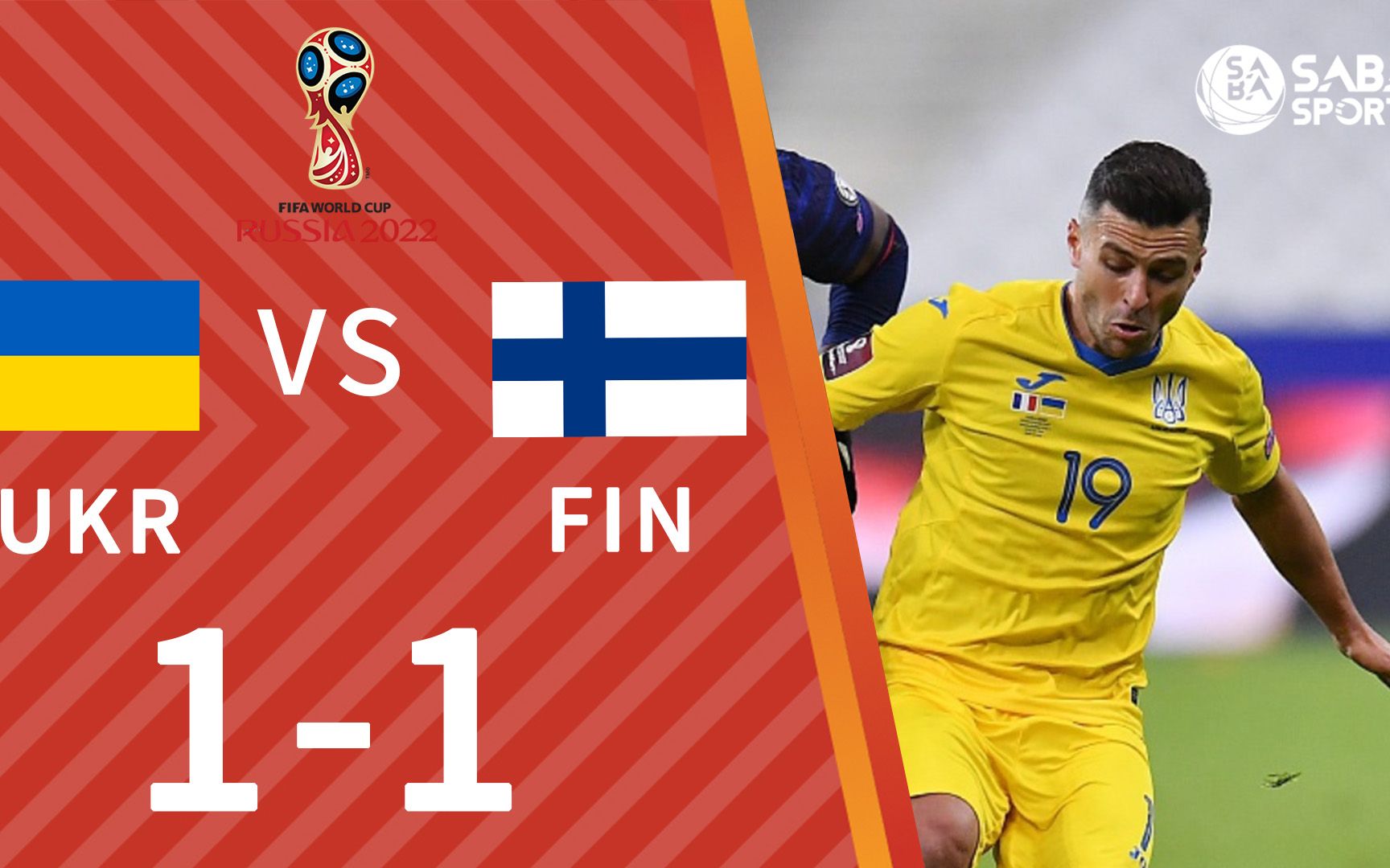 包含乌克兰战胜芬兰，提升出线希望的词条