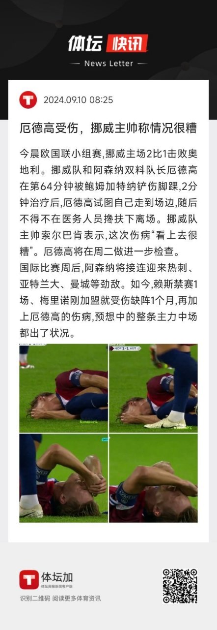 阿森纳球员在劲敌面前奋勇争胜