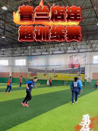 球队积极备战，实力全面提升