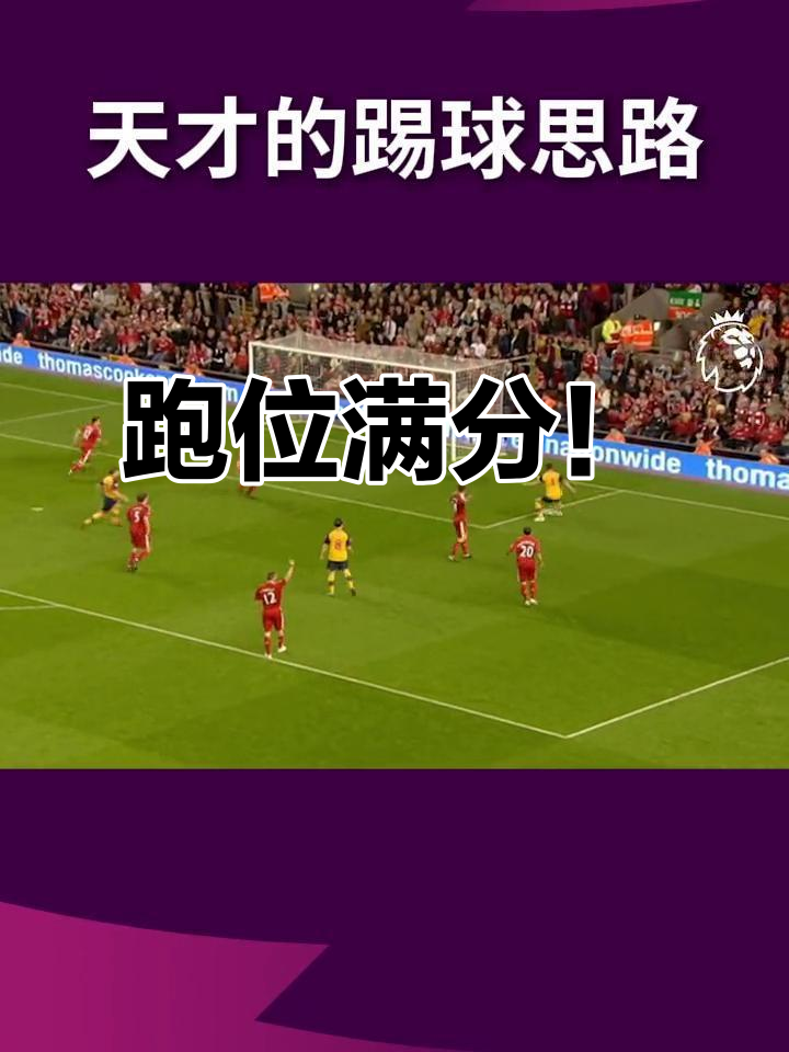 现代足球技巧在场上得到完美体现 现代足球技巧在场上得到完美体现