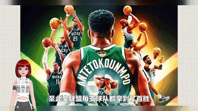 九游体育网页版入口-NBA常规赛战绩：雄鹿队保持不败，成为夺冠热门