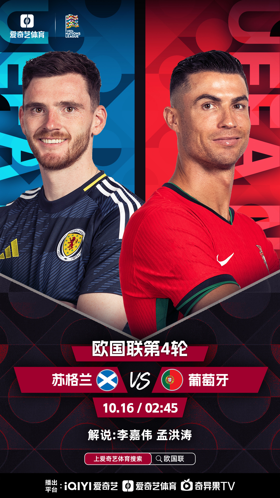 欧国联比赛进入尾声，冠军将揭晓