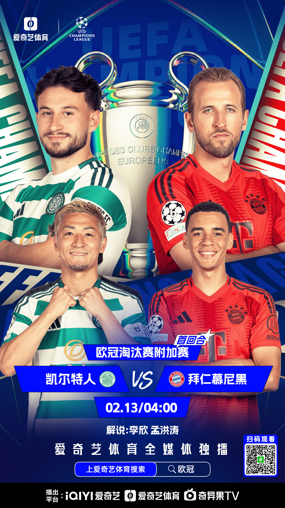 九游体育官方登录入口-拜仁胜利在望，球迷欢欣鼓舞