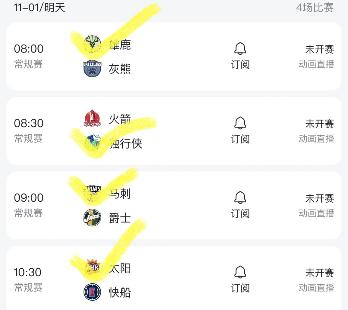 雄鹿祭出四人狂轰，碾压对手士气的简单介绍