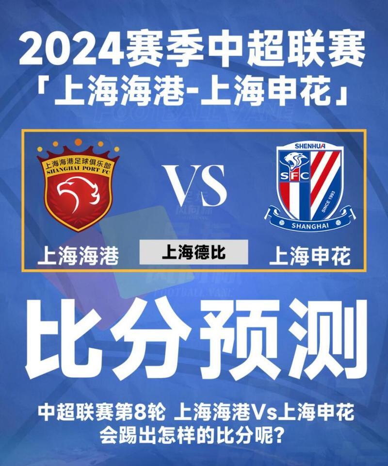 九游体育网页版登录入口-包含上海申花队员力争冠军，备战下一轮比赛的词条