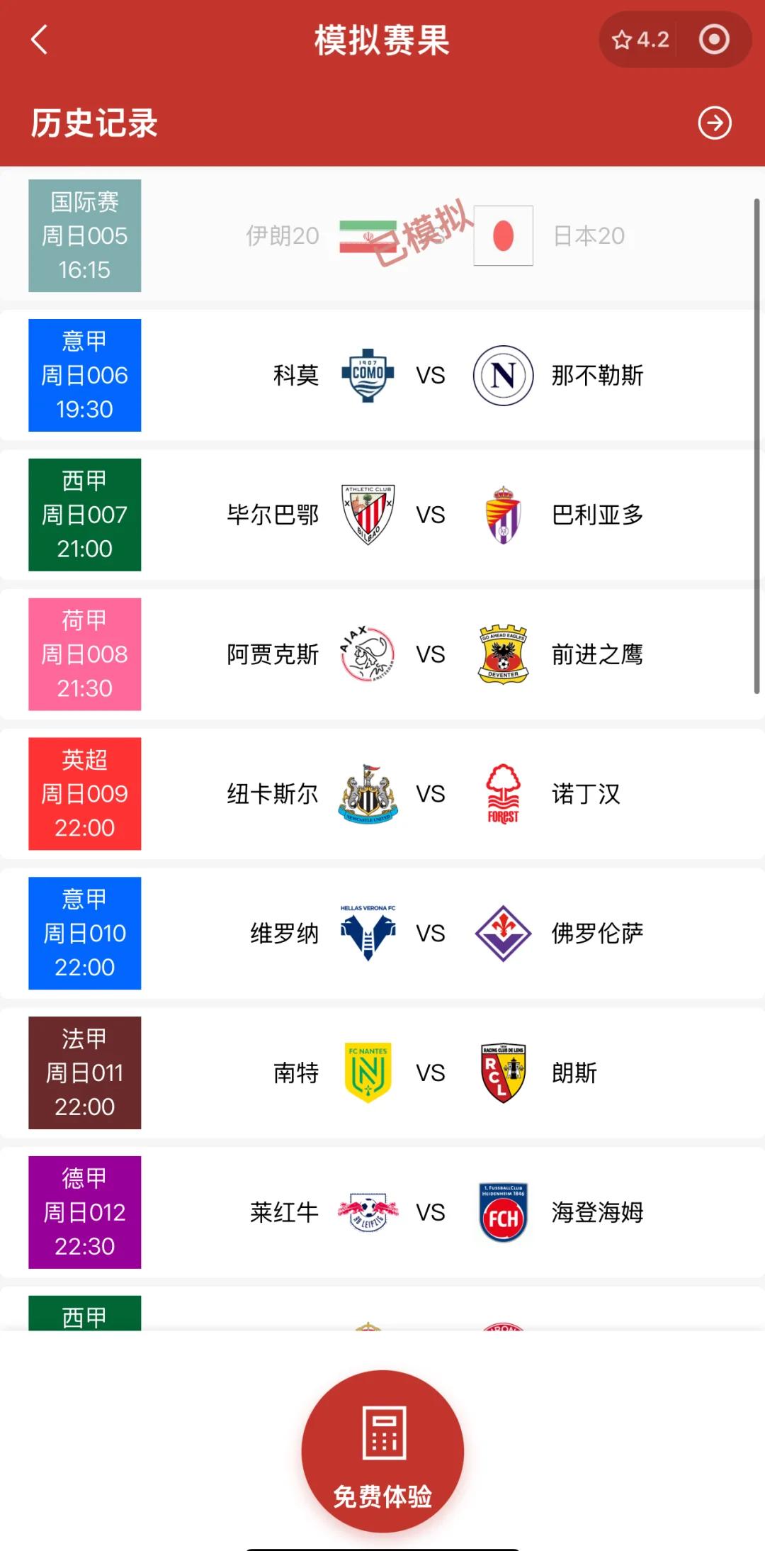 关于足球联赛中球队实力对比明显,比赛节奏紧凑的信息 关于足球联赛中球队实力对比明显,比赛节奏紧凑的信息