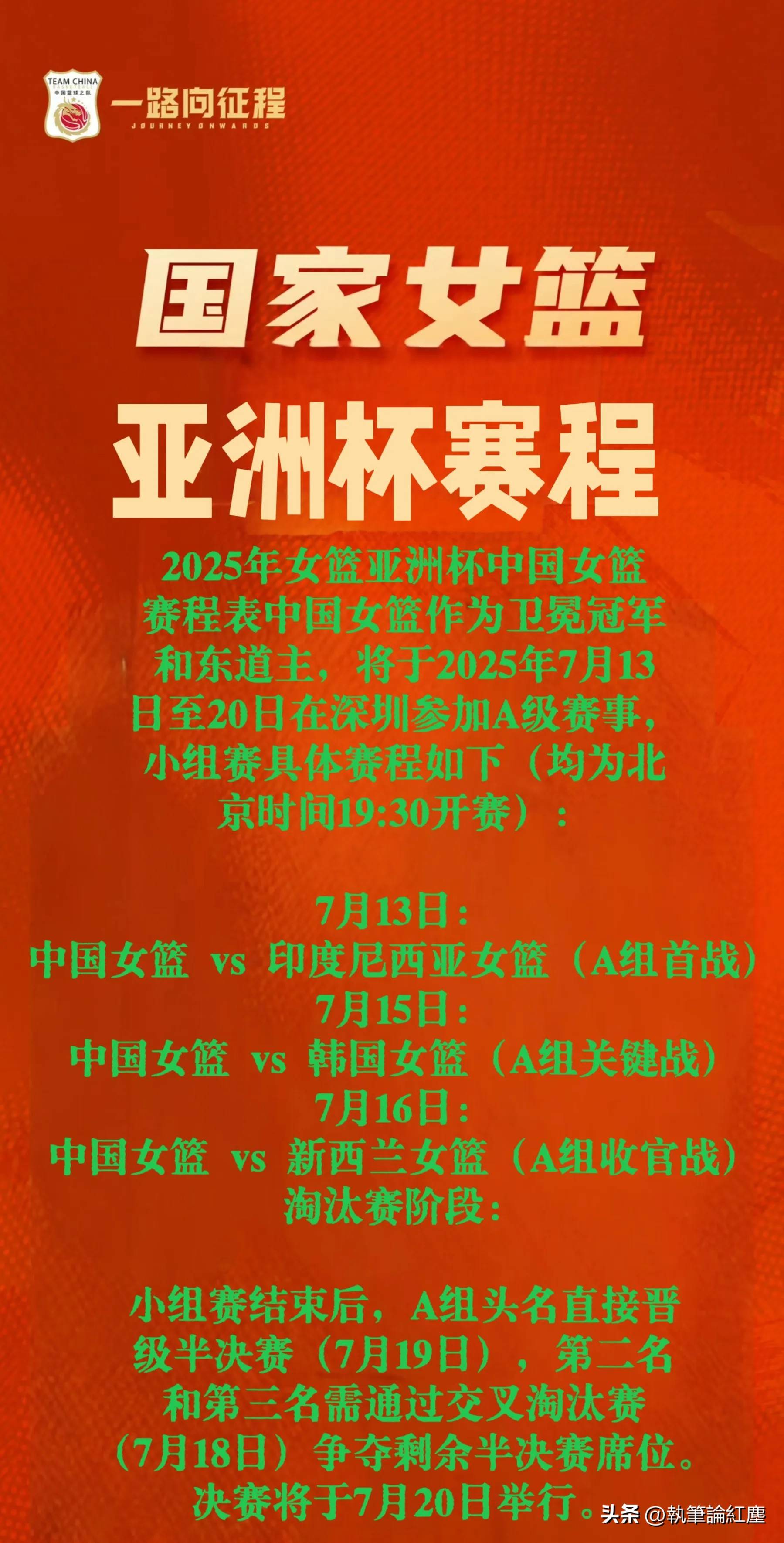 九游体育网页版-亚洲杯女篮冠军赛在菲律宾展开