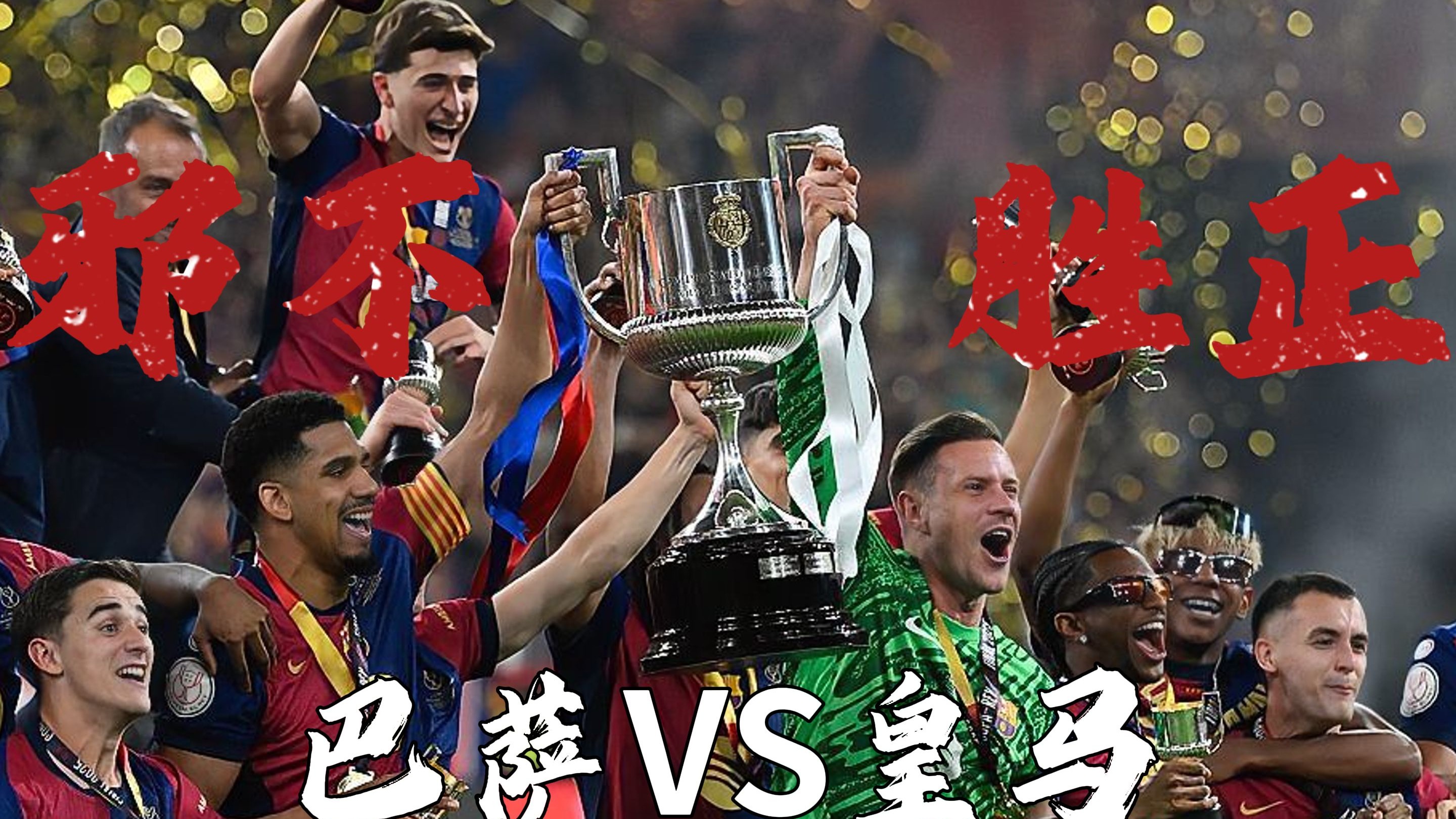 九游体育app下载-皇马推迟与巴萨传奇对决，双方将在下赛季再次相遇的简单介绍