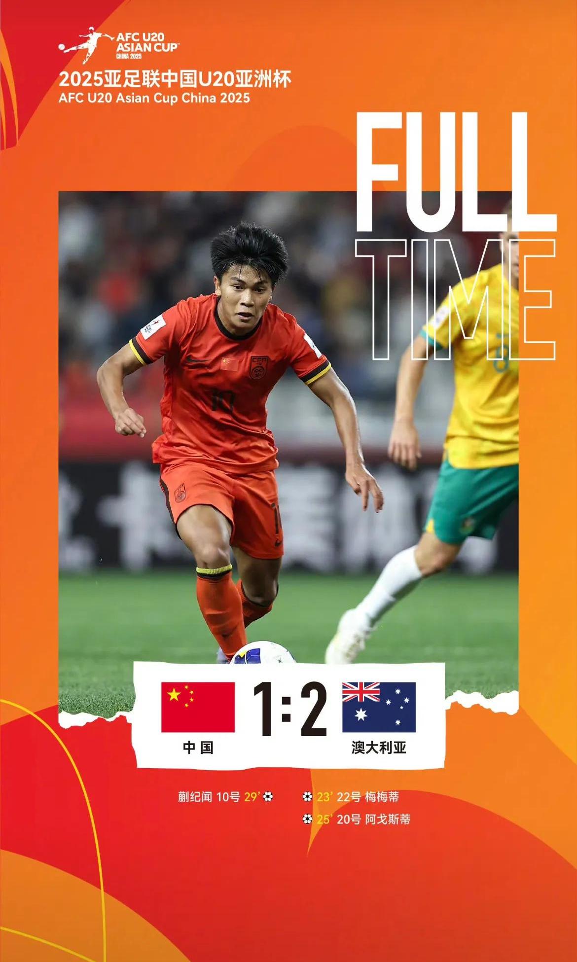 九游体育-澳大利亚球队逆转胜国内劲旅，晋级八强的简单介绍