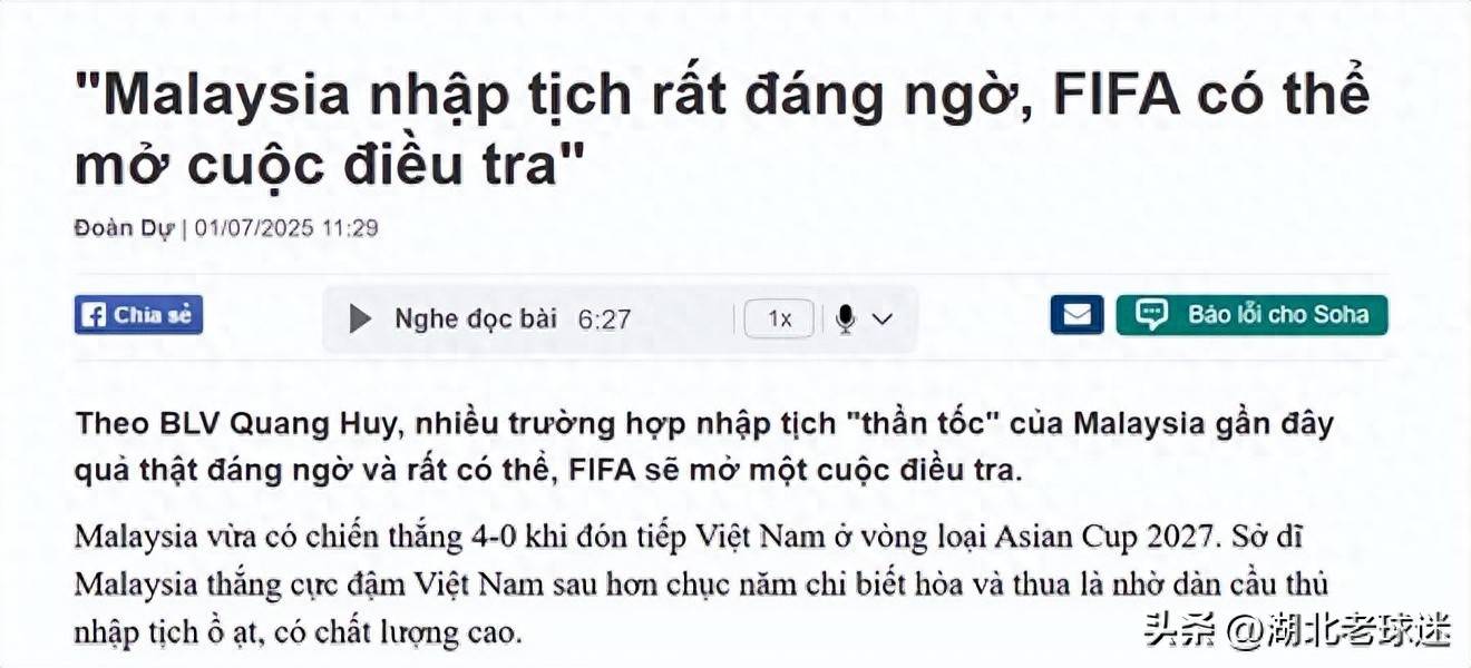 九游体育官方入口-东南亚球队成绩逐渐上升，引起球迷关注