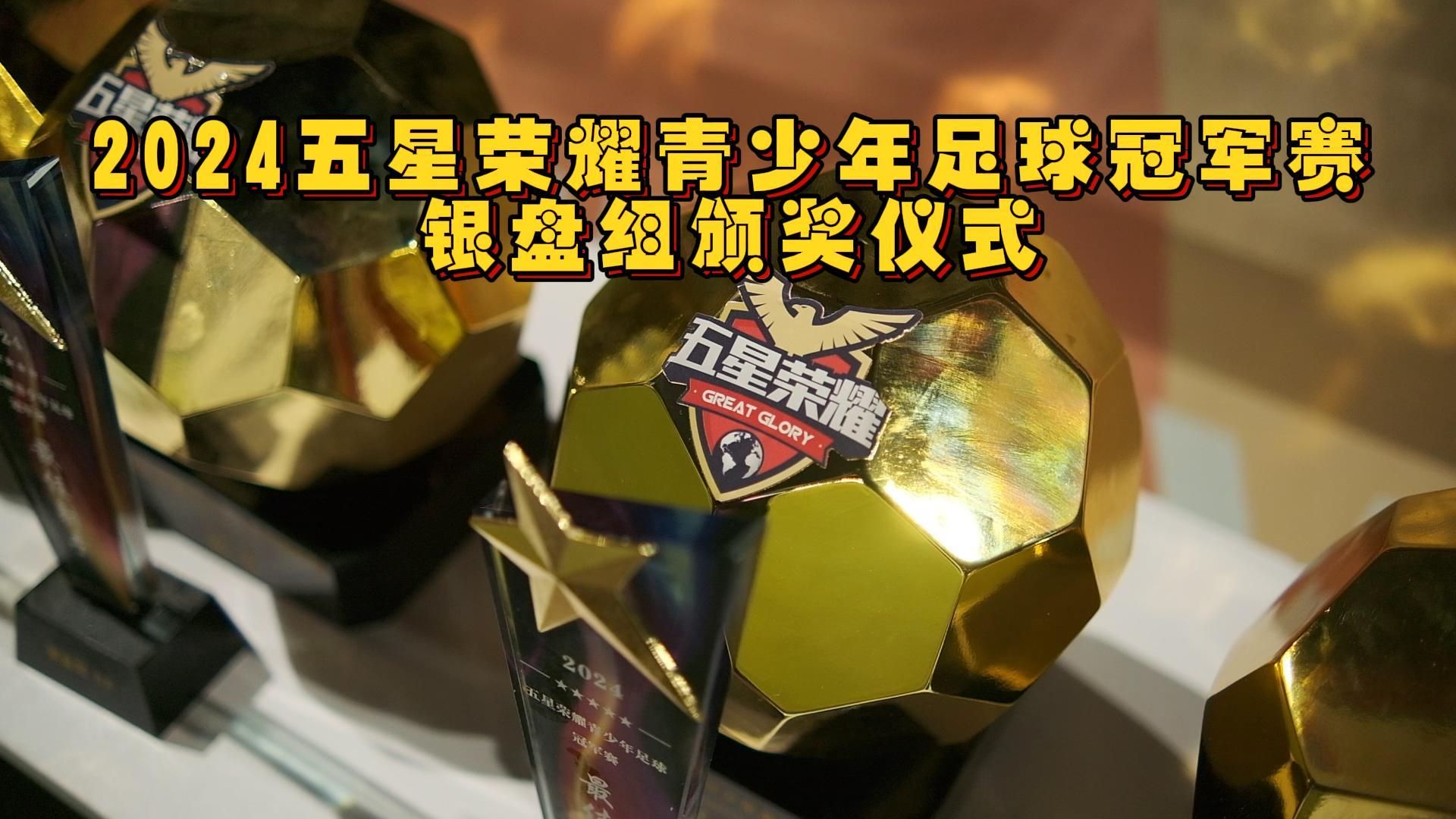 亚洲足球盛事即将启幕，球队备战冠军荣耀的简单介绍