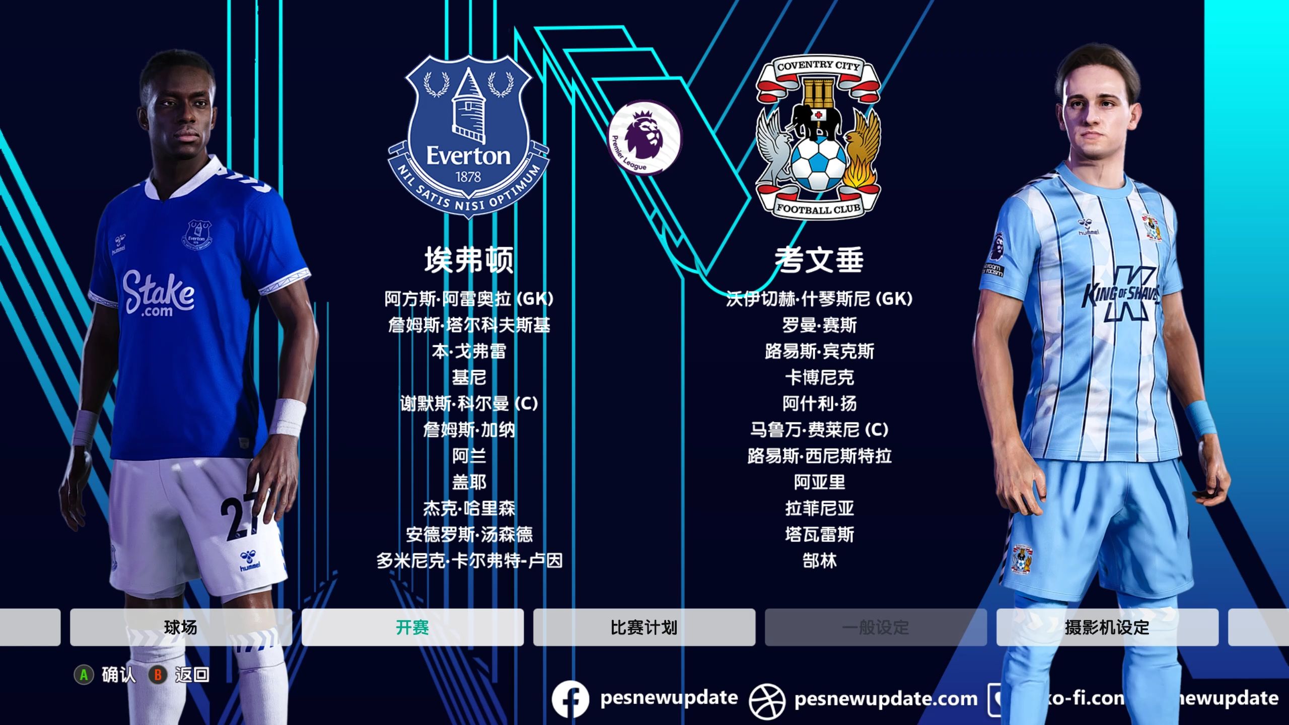 埃弗顿客场落败，英超战绩蓝筹意味浓厚的简单介绍