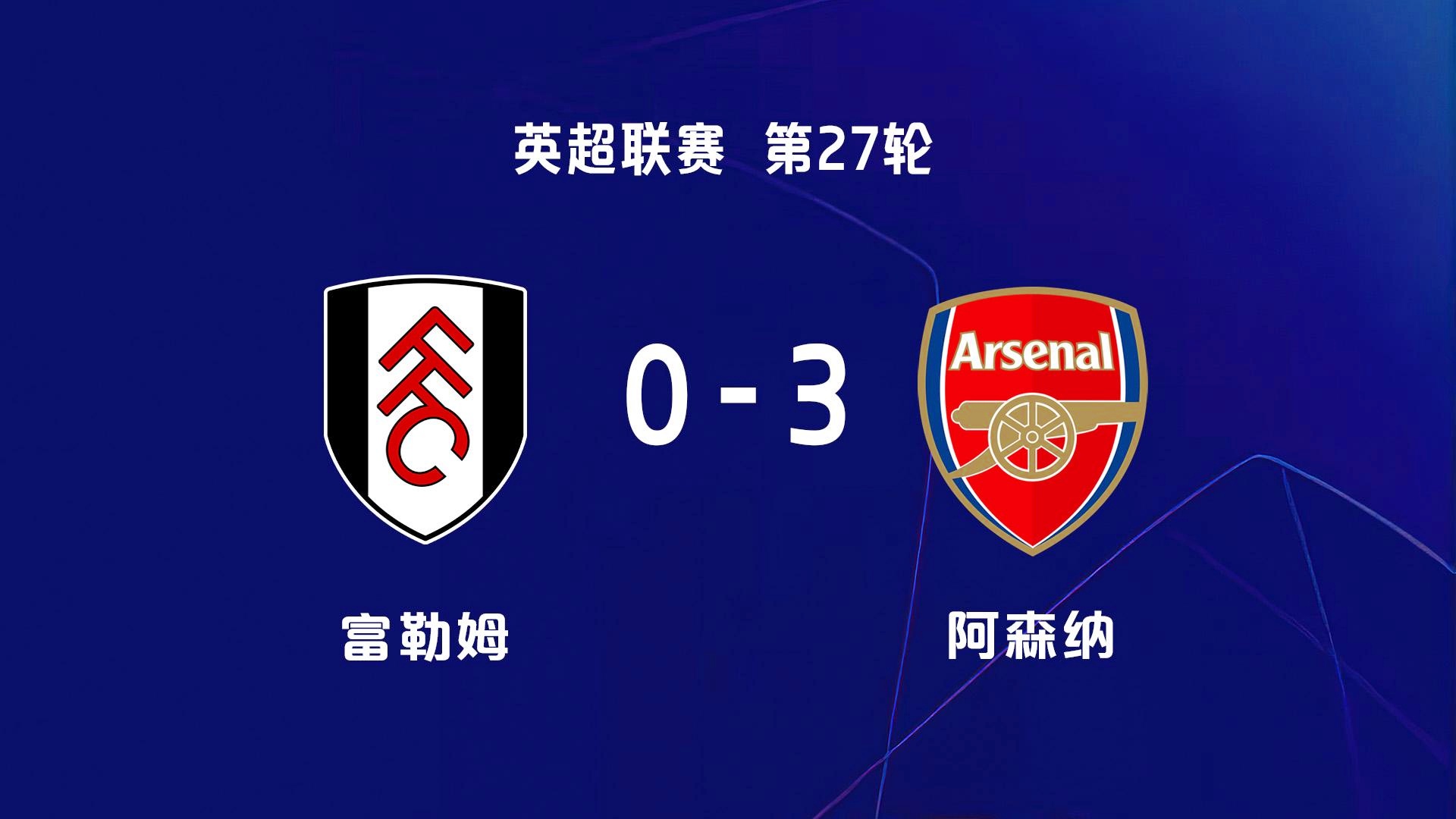 -关于南安普顿客场大胜，提升积分榜排名的信息