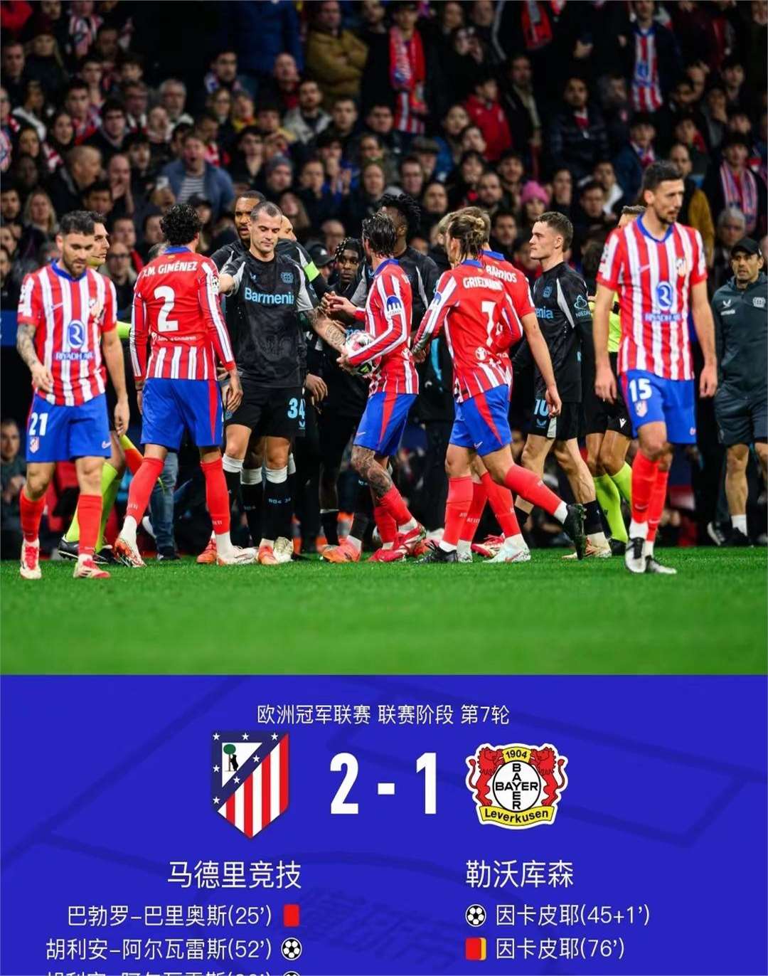 利物浦客场击败斯旺西城,客场豪取三分 利物浦客场击败斯旺西城,客场豪取三分