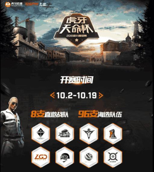 九游体育网页版-南方战队连连获胜，锁定四强资格