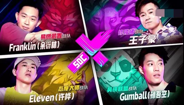 南方战队连连获胜,锁定四强资格 南方战队连连获胜,锁定四强资格