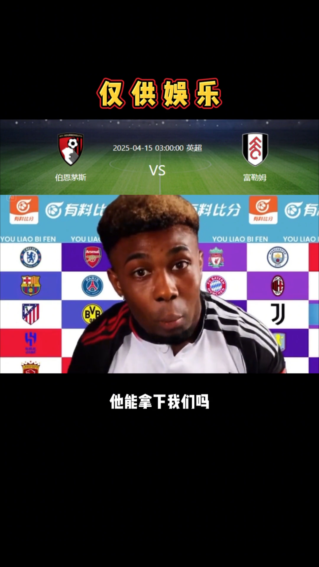 九游体育入口-富勒姆主场-负于伯恩茅斯，保级形势不容乐观的简单介绍