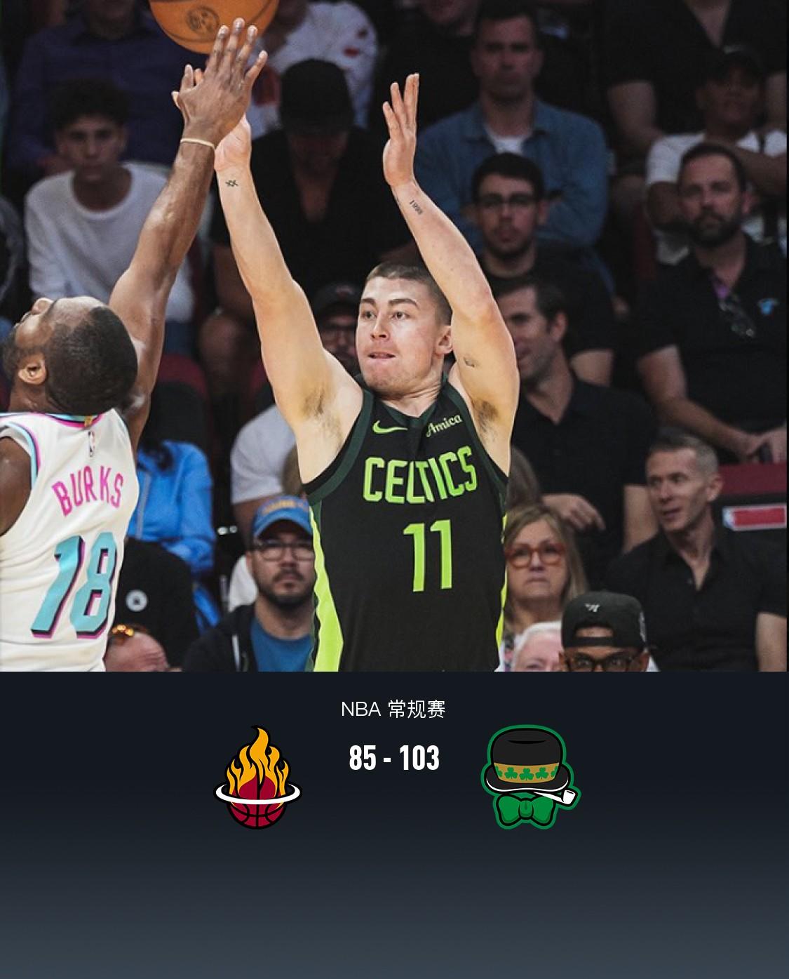凯尔特人险胜热火，沃克砍下33分！的简单介绍