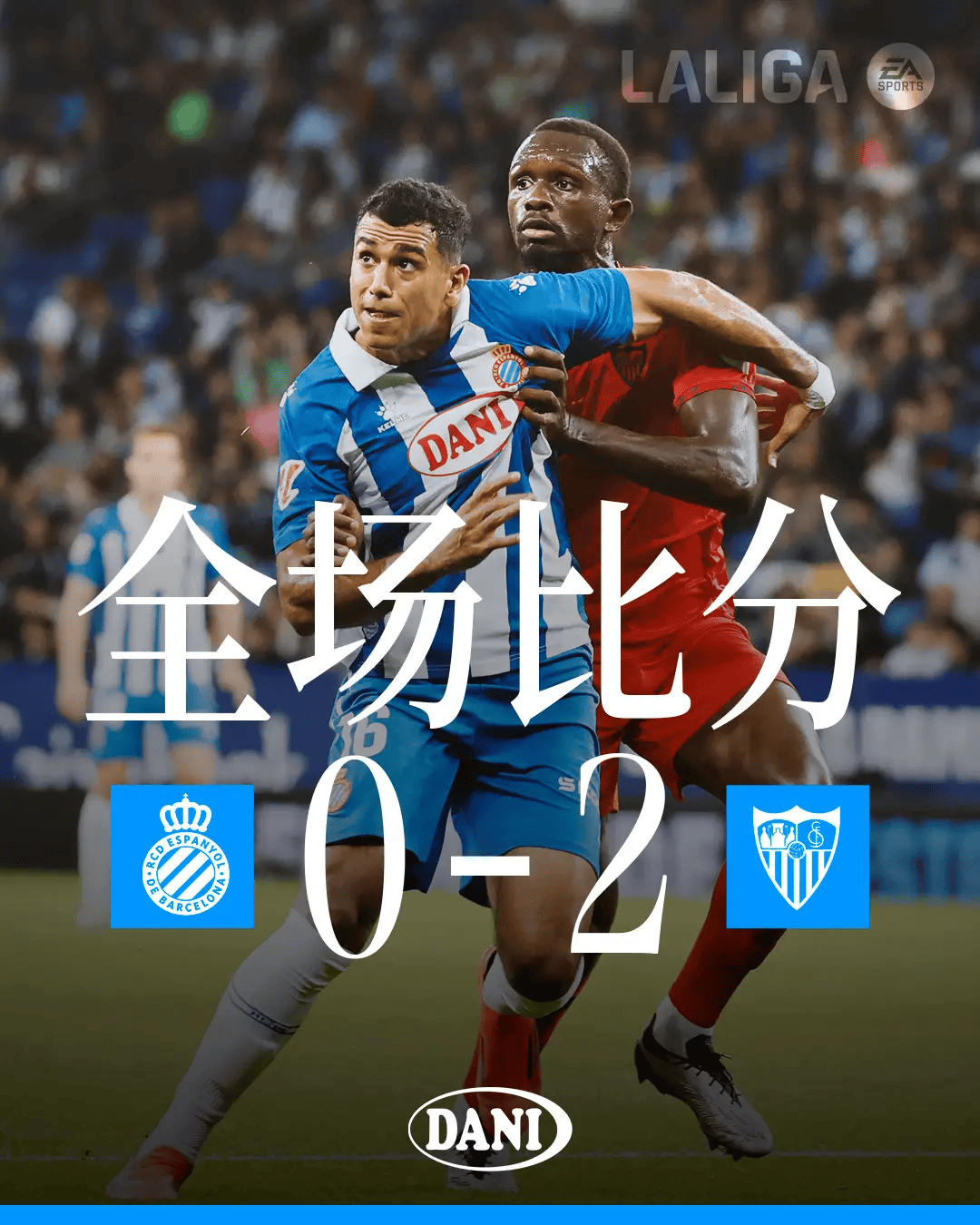 西班牙人主场失利，表现不尽如人意的简单介绍