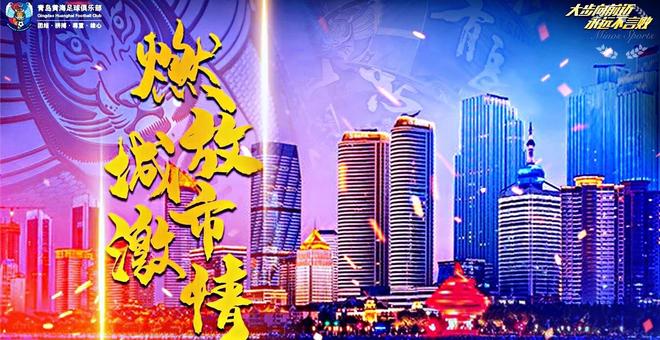 青岛黄海再胜对手,拓展领先的简单介绍 青岛黄海再胜对手,拓展领先的简单介绍